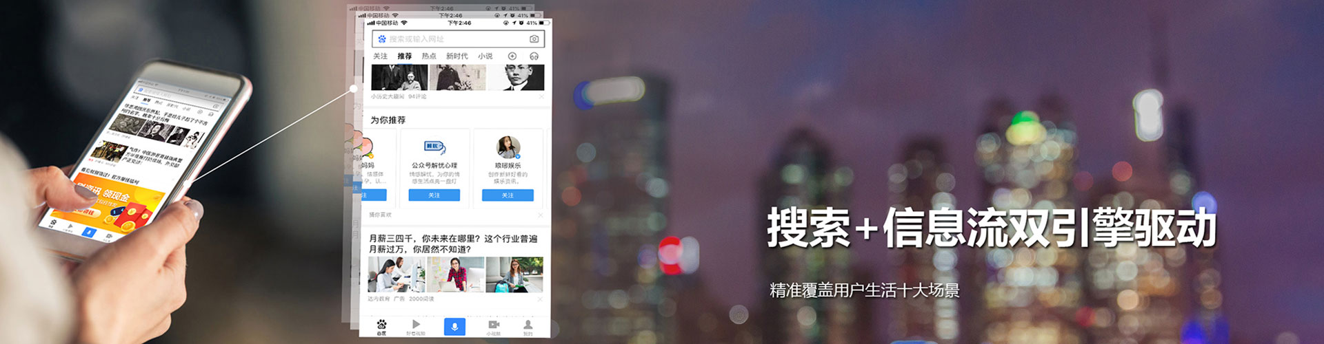 渝中快手信息流